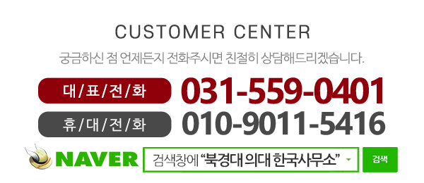 북경대 의대 한국사무소_메인하단_내용